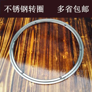 不锈钢圈不锈钢玻璃转圈钢圈底座转心酒J店饭店餐桌转盘火锅转盘