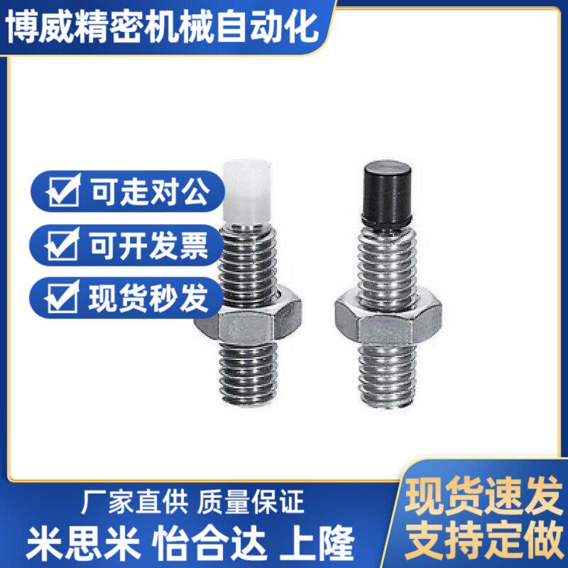 替代USUS6-15/20/25聚氨酯肩型直杆型内六角 胶头不锈钢紧定螺丝T