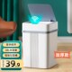 智能垃圾桶感应式 全自动开盖卫生间带盖大容量家用客厅高档垃圾桶