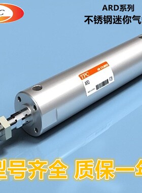 TPC不锈钢迷你气缸ARDB/ARDBA32-25/30/35/40/45/50/55/60/65/70