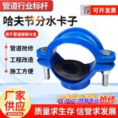 哈夫节铸铁两合分水卡子 丝口变径卡箍分流器 铁管开孔分水三通