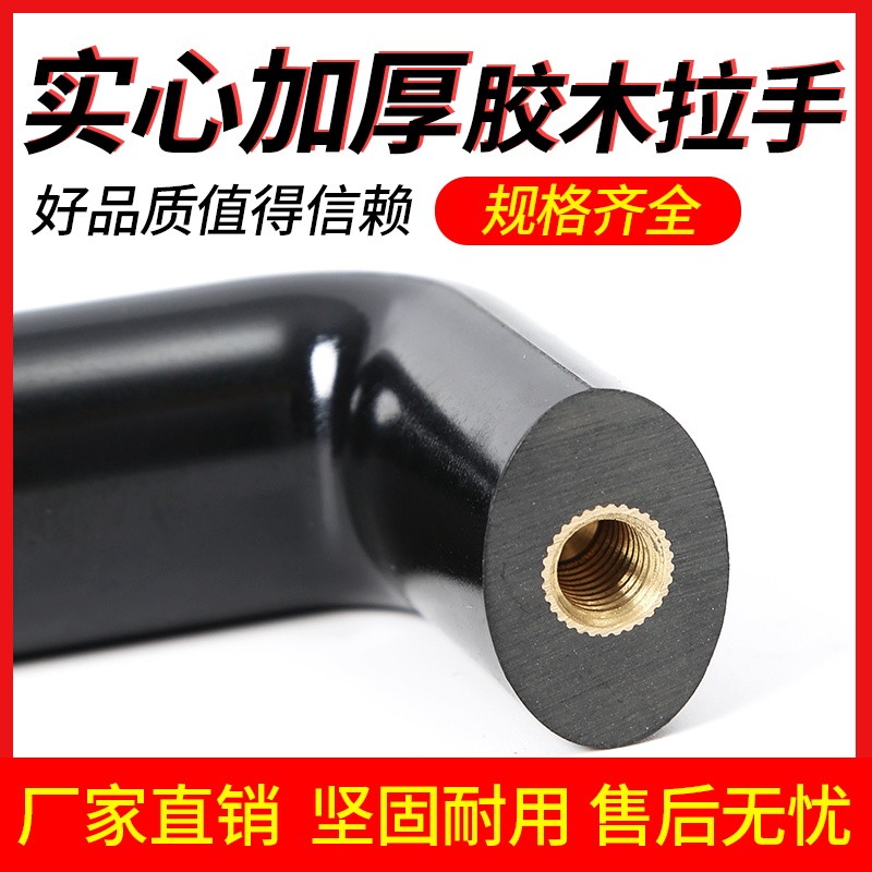 椭圆胶木拉手内螺纹塑料圆形拉手防静电提手U型把手工业橡胶拉手
