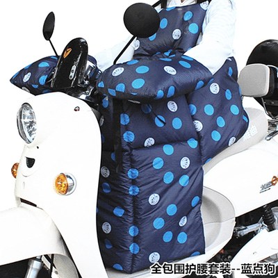 通用款电动车护腰护臀挡风被冬季加大加厚保暖防风分体款式