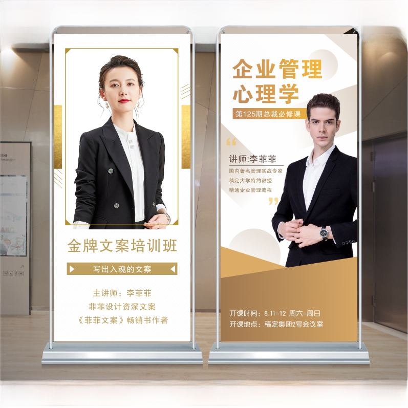 个人形象介绍讲师美容美甲人物简历简介门型展示架个人宣传海报设