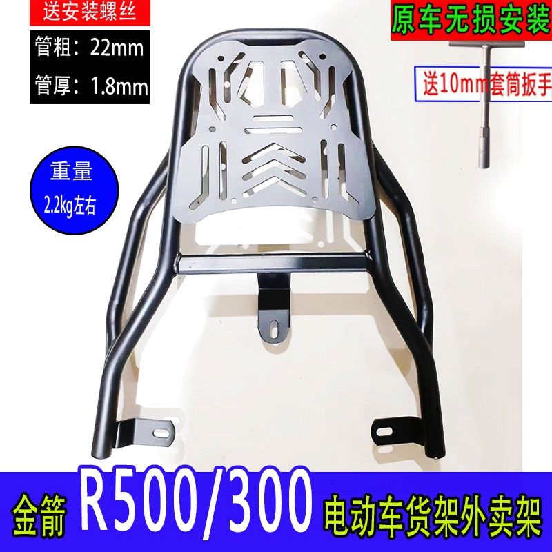 专用于金箭R500/300电动车尾箱货架后备箱延长改装外卖一体衣架厚