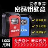 收纳密码 盒工地猫眼壁挂式 锁金属防盗定制刻字 修公司钥匙盒密码 装