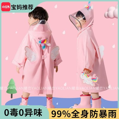 儿童雨衣小学生专用加厚防水长款全身防暴雨男女孩幼儿园宝宝雨披