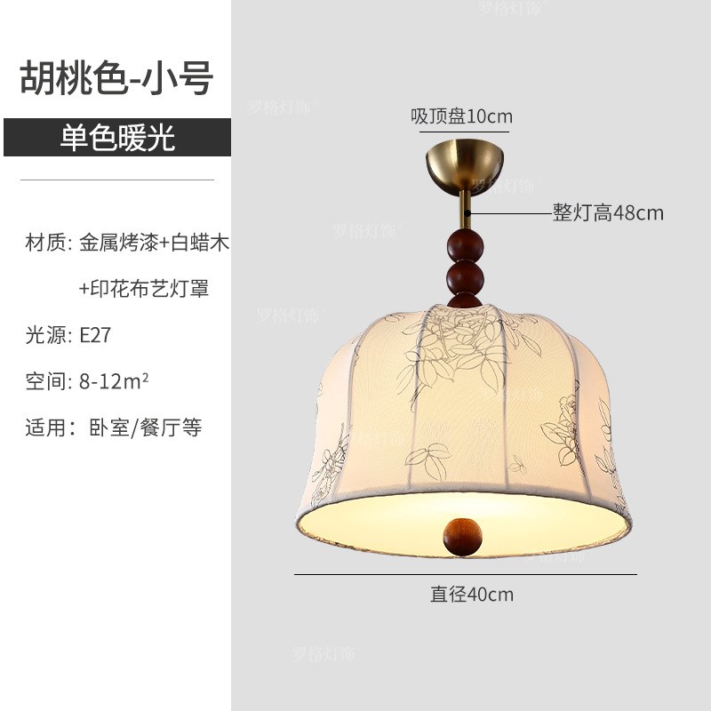 法式布艺复古吊灯卧室灯美式温馨南洋风木艺灯餐厅书房高级感灯具
