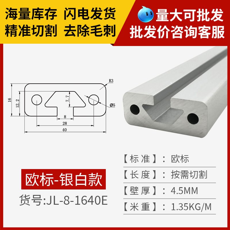 铝型材导轨 工业铝合金边框滑道直线欧标1640 铝型材导轨