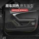 A6L A7L Q4Q5e 奥.迪A3 Q5L torn A4L Q7汽车车门防踢贴