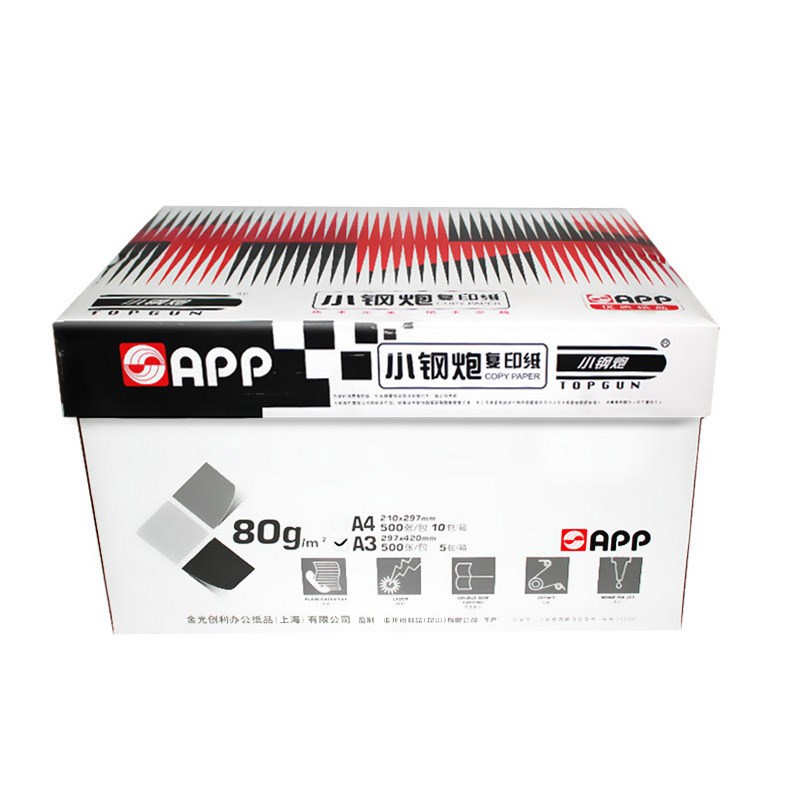 app经典小钢炮小钢炮打印纸a4复印纸70克80gA3办公用纸现货可