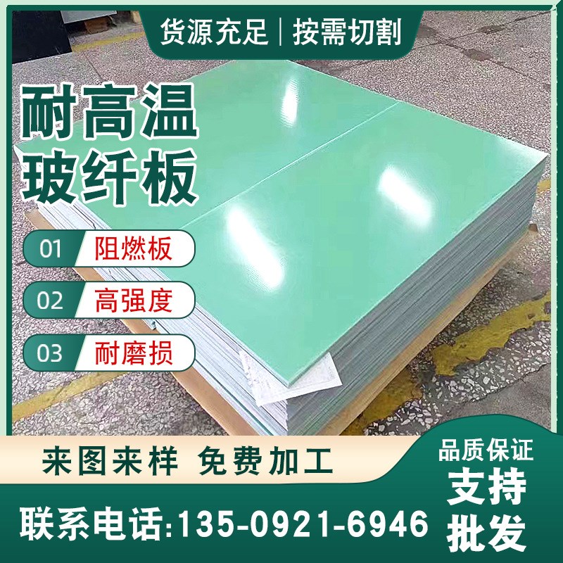 供应3240环氧板 黄色环氧绝缘板 高强度高绝缘材料 可加工切割
