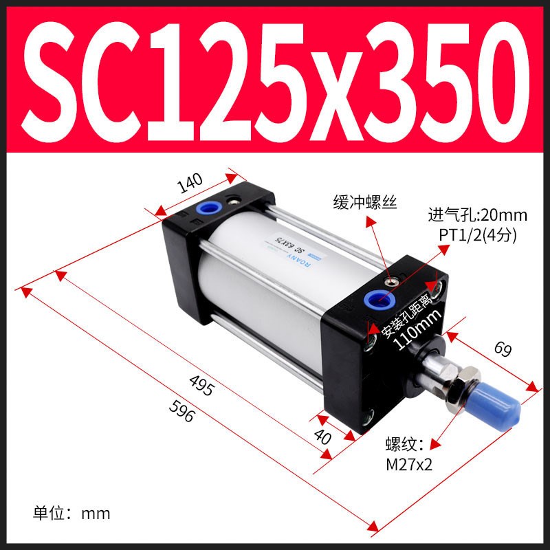 大推力标准气缸SC125*25/50/75/100/125/200/300/400/500/600/700
