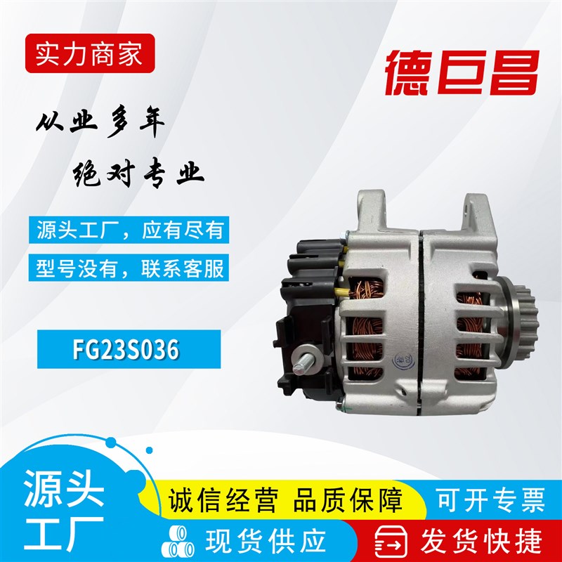 适用汽车交流发电机迈凯伦650大功率11F0190CP 2608991A FG23S036