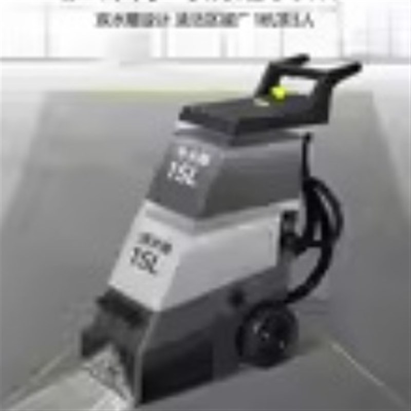 莱索地毯抽洗机清洗机器商用酒店台球厅3合1抽吸一体强力清洁