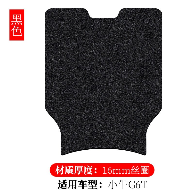 适用于小牛G6T电动车动力版通用丝圈脚垫防滑防水耐磨脚踏板垫G6T
