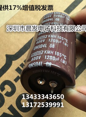 黑金刚 400V1200uf电容器1000UF450v 680UF820UF1500UF 2脚3脚4脚