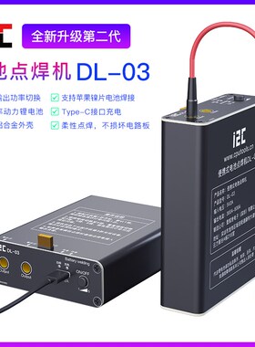 i2C便携式点焊机DL-03档输出功率18650锂电池镍片点焊Type-C充电