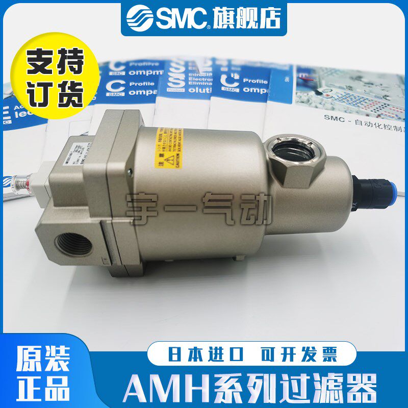 SMC 原装正品AMH350C-04D-T系列 带前置过滤器的微雾分离器