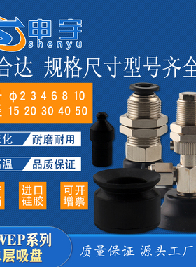 怡合达J-WES31真空吸盘J-WEP06-d2吸嘴J-WES21黑色防静电J-WES26