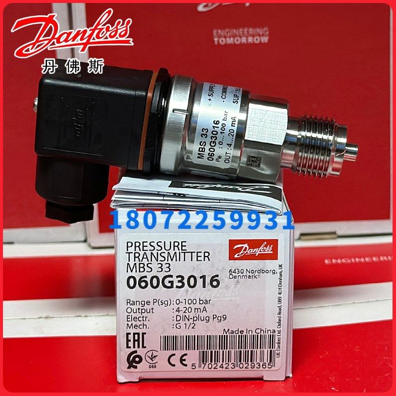 丹佛斯MBS9300压力传感器064G5201 5202 5207 5209 064G5219 5221