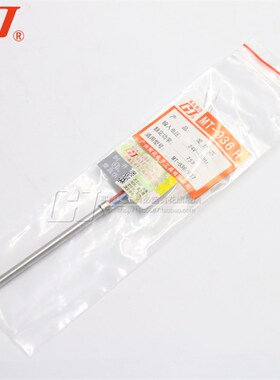 广州黄花无铅焊台MT-936937发热芯 MT-945A MT-933A785 789发热芯