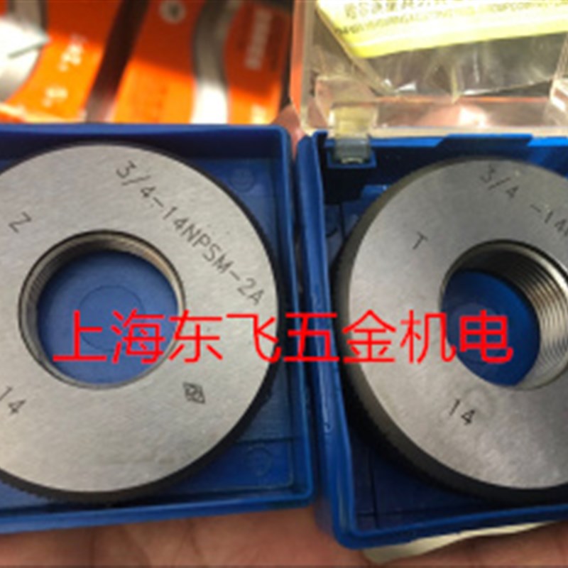 正品哈量美标圆柱管螺纹环规螺纹塞规NPSM3/8 1/2 3/4 1-1/2 2