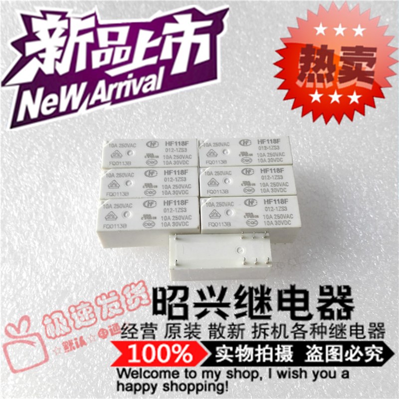 HF118F 012-1ZS3 宏发继电器 12VDC 八脚 10A/250VAC全新