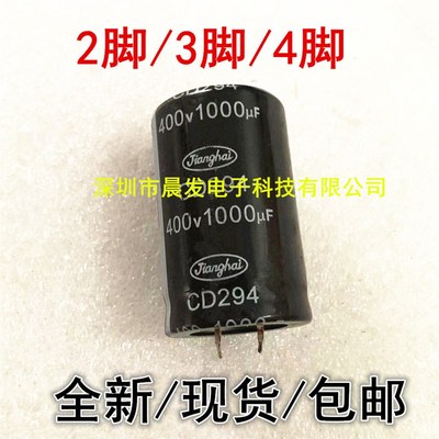 全新 400V1000UF  江海CD294 1000UF/450V CD296CD293电容35X60