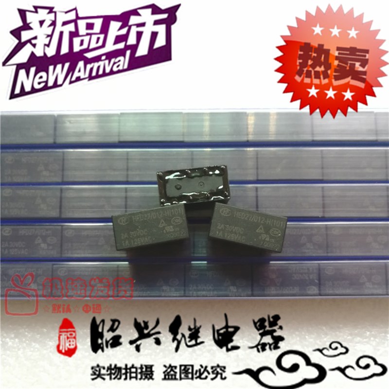 宏发继电器 HFD27 012-H 两组转换8脚125VAC 高灵敏型JRC-27F现货