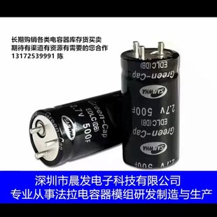 汽车电容军工级加强版 3脚 16V1000F 2.7V500F SAMWHA超级法拉电容