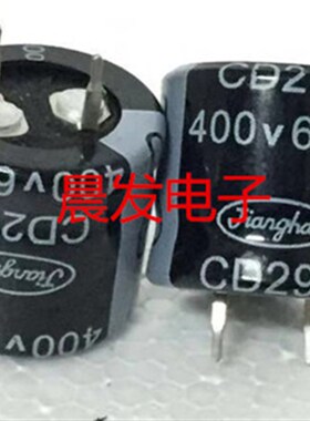 Jianghai电解电容400V68UF 68uf450v江海CD293系列全新CD294