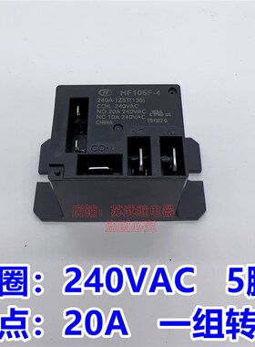 宏发JQX-105F-4 240VAC继电器HF105F-4 240A-1ZST空调继电器 220V