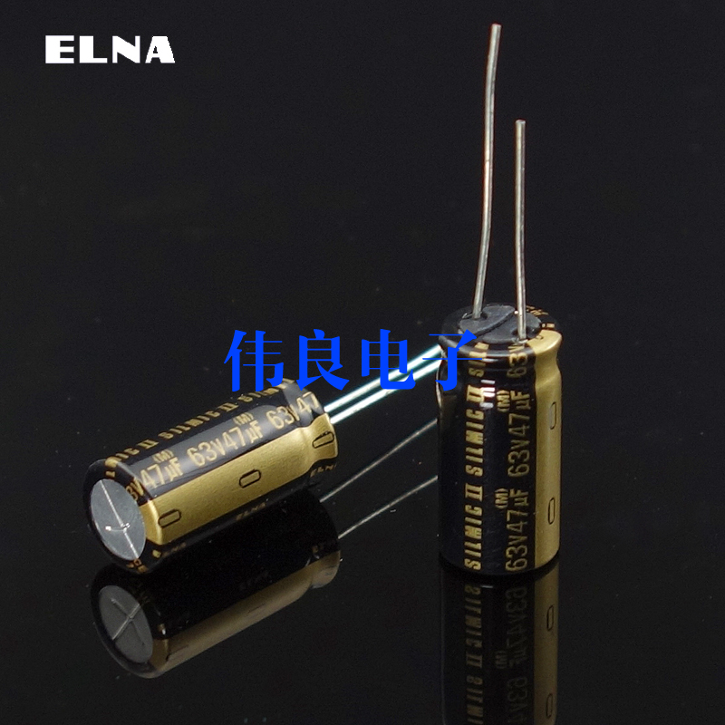进口原装全新ELNA伊娜顶&极SILMICII丝膜47UF63V音频专用电解电容