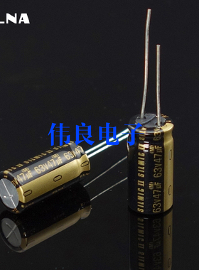 进口原装全新ELNA伊娜顶&极SILMICII丝膜47UF63V音频专用电解电容