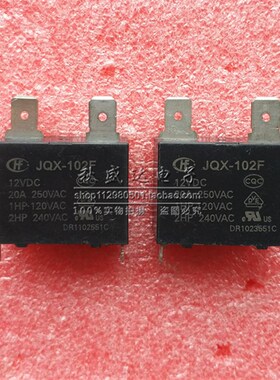 宏发HF继电器JQX-102F-12VDC 一组常开4脚格力美的海尔空调热水器