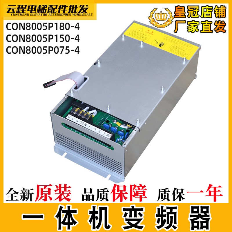 西子奥的斯电梯变频器CON8005P150-4 一体机变频器CON800Z150-4