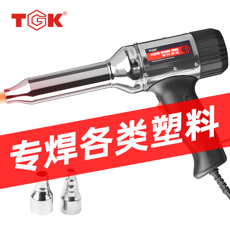 TGK热风枪德至高可调温塑料焊枪700W风枪汽车保险杠修复HP700A B