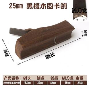 圆刨槽刨卡刨圆槽圆棒刨子内外圆手工刨港式半圆刨凹凸刨木工刨子