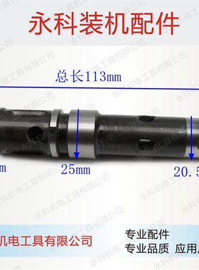 配德世26电锤四方套四方杆SLD8026电锤四方套欧本26夹头杆配件