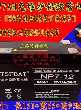 北京核中警JB-QB-HJ500火灾报警控制器蓄电池12V7AH消防主机电池