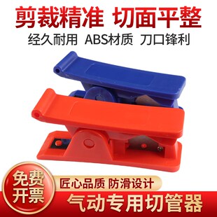 气管剪刀 PU PE空压软管剪 剪管器 切割刀 气动工具 气管夹切管器