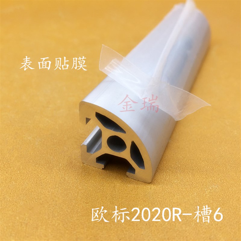 铝型材2020R弧形 欧标半圆2020r弧形铝合金型材20*20弧形框架DIY