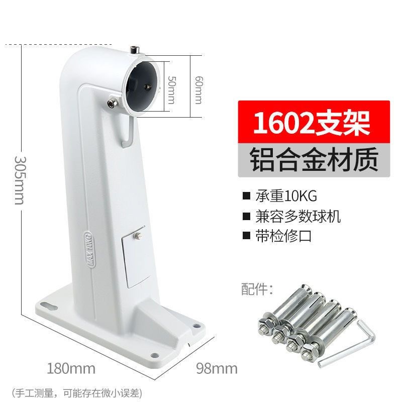 1602球机壁装支架1605球机抱柱支架1661吊装高速球云台通用球机架
