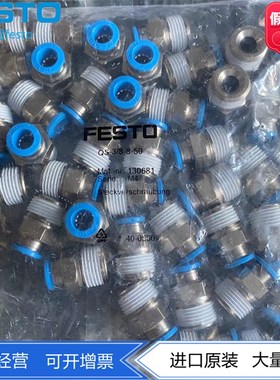 FESTO费斯托3/8锥螺纹快插式螺纹接头153006 QS-3/8-8 130681现货