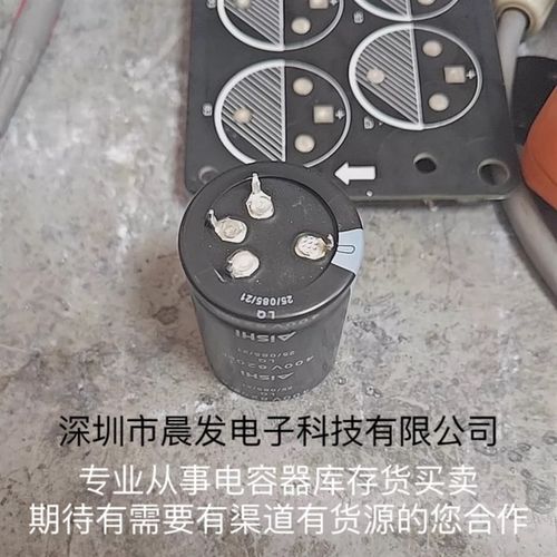 艾华Aishi 400V820UF 420V680UF 450V铝电解电容器 35x50 现货4脚