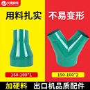 木工吸尘风机配件变径布袋木工吸尘器风叶除尘引风机出风口集尘袋