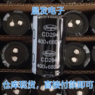 CD296CD293 全新江海电容 450V560UF牛角4脚 CD294 295 400V680UF