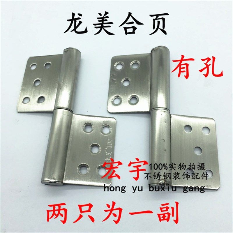 201/304龙美不锈钢5寸旗形合页炮仗带孔/无孔合页承重型脱卸铰链
