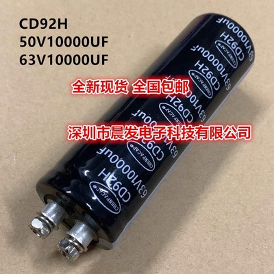 优质电容器 CD92H 63V10000UF 50V螺栓型电容器35X105 40V15000UF